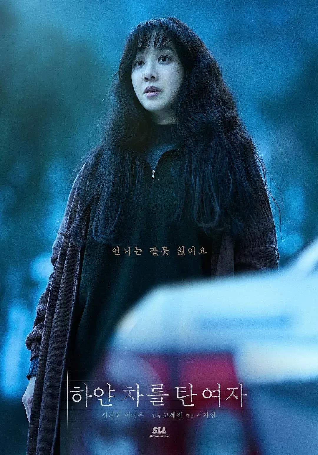 [夸克下载][白色轿车里的女人][WEB-MP4/3G][中文字幕][1080P][郑丽媛韩国最新惊悚]