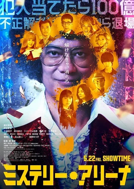 推理竞技场[简繁英字幕].Mystery.Arena.2026.2160p.AMZN.WEB-DL.DDP.5.1.HDR10/.H.265-DreamHD 15.93GB
