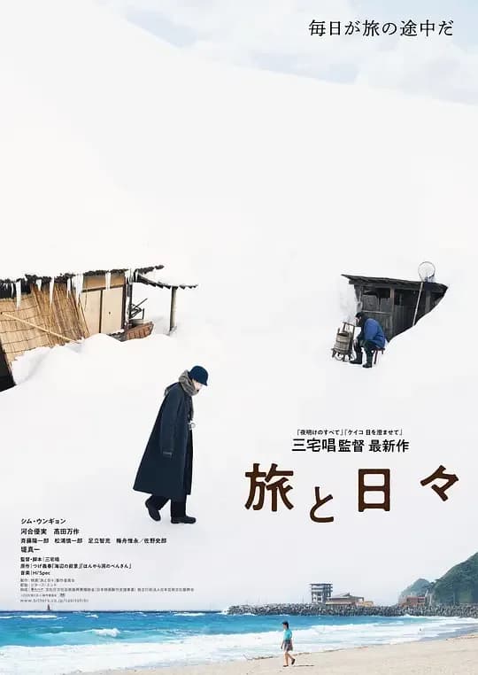 旅途中的日子[简繁英字幕].Two.Seasons.Two.Strangers.2025.1080p.BluRay.x264.DTS-QuickIO 8.23GB