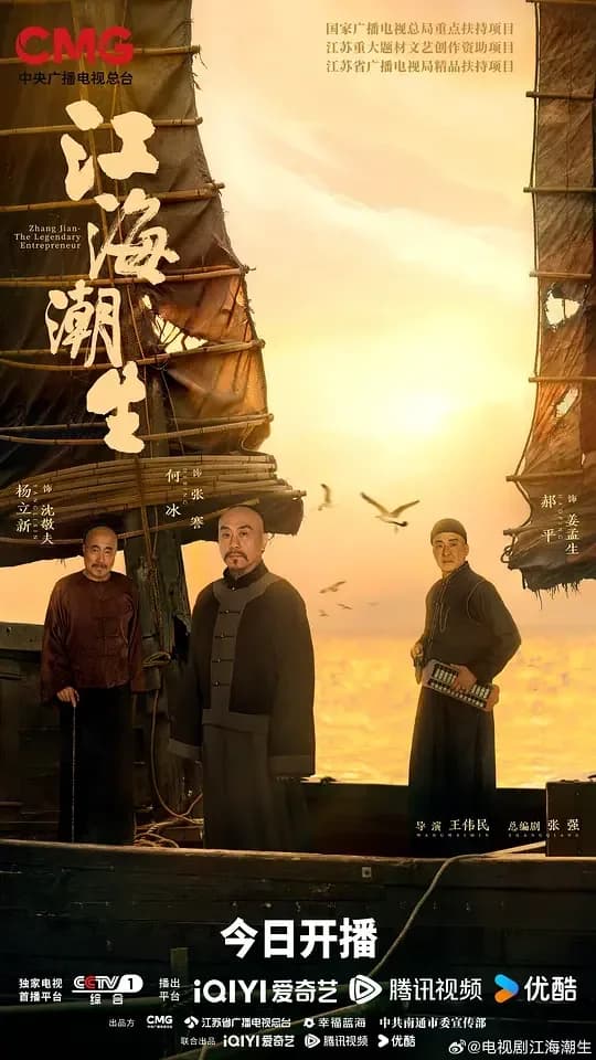 传记 WEB-4K 江海潮生[高码版][第27-28集][国语配音/中文字幕].2026.2160p.HQ.WEB-DL.H265.AAC-BlackTV 8.95GB