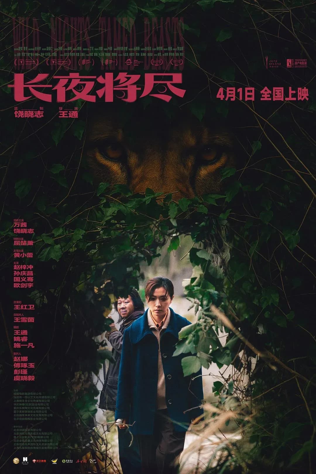 [夸克下载][长夜将尽][WEB-MKV/31.3GB][国语中字][4K-HDR/SDR][高码率][打包]