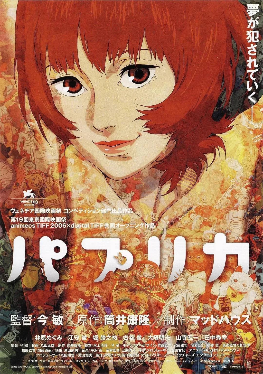[夸克下载][红辣椒][WEB-MKV/58.5G][日语中字][4K-2160P][BluRay-REMUX][杜比视界][杜比全景声][9.0高分佳作][豆瓣电影Top250 No.98]