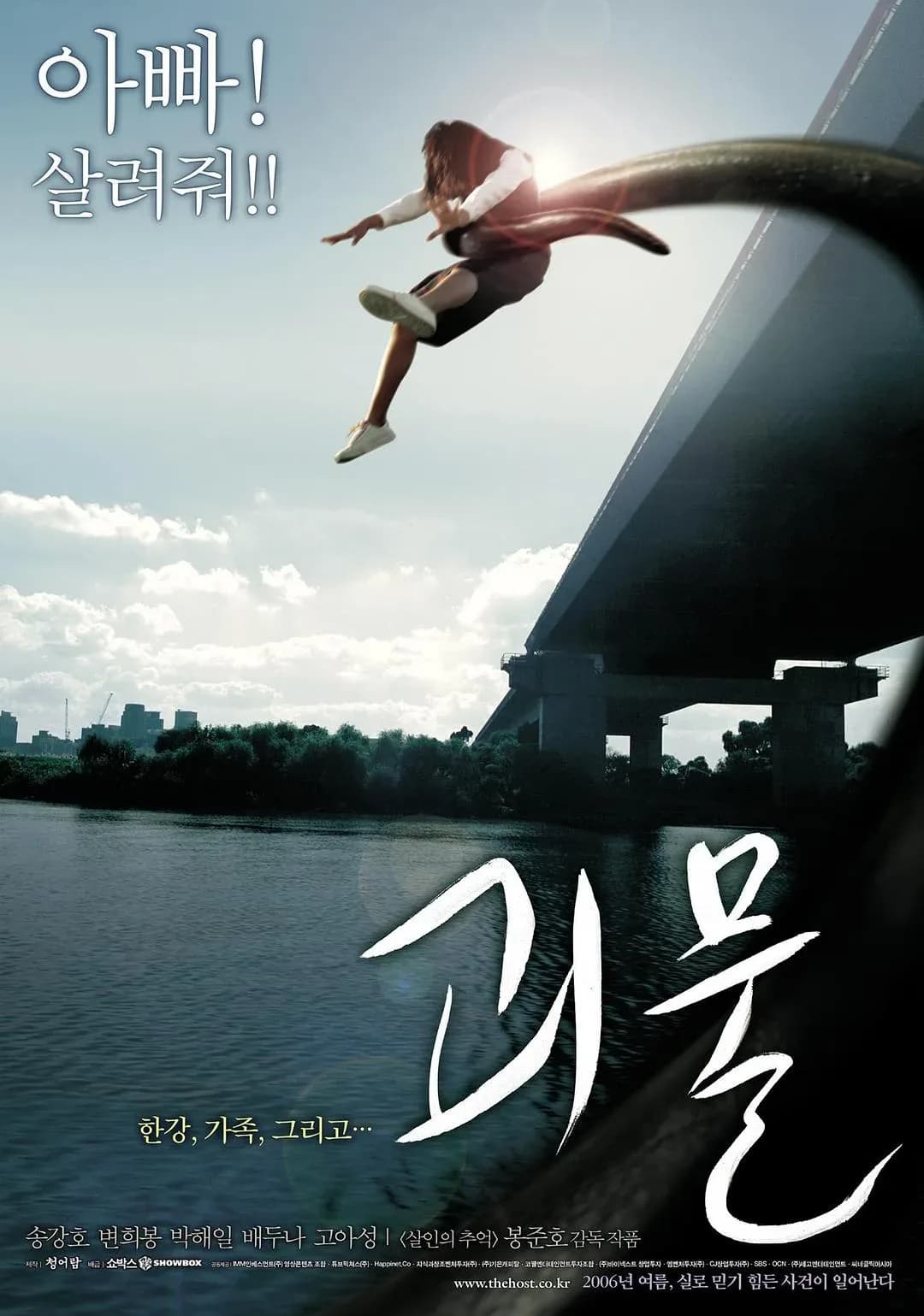 [夸克下载][汉江怪物][WEB-MKV/72.5G][韩语/简英双语字幕][4K-2160P][原盘REMUX][杜比视界]