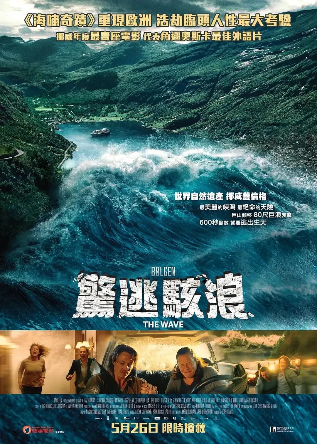[夸克下载][海浪][WEB-MKV/9.2G][中文字幕][1080P][欧洲灾难片榜 No.19]