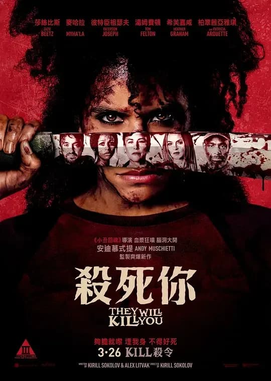 杀的就是你[HDR/杜比视界双版本][简繁英字幕].2026.2160p.UHD.BluRay.x265.10bit.DV.TrueHD.7.1.Atmos-QuickIO 15.98GB
