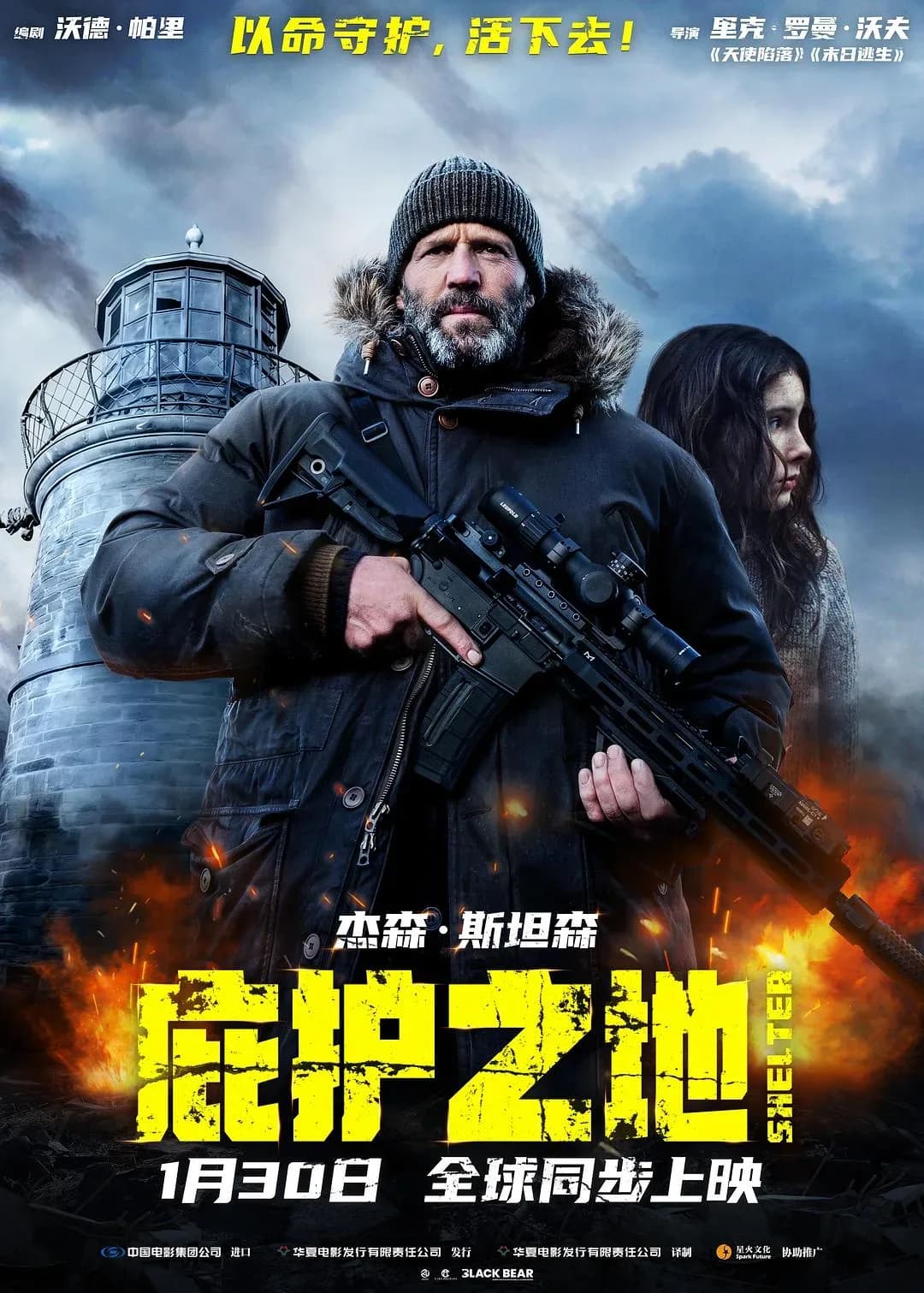[夸克下载][庇护之地][WEB-MKV/24.7G][英语/中英字幕][4K-2160P][HDR][BluRay][2026美国最新][杰森斯坦森]