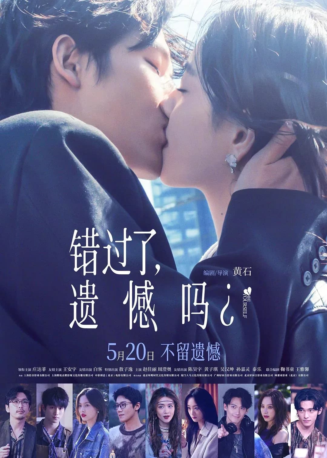 [夸克下载][错过了，遗憾吗？][WEB-MKV/6.7G][国语中字][4K-2160P][HDR][2026最新]