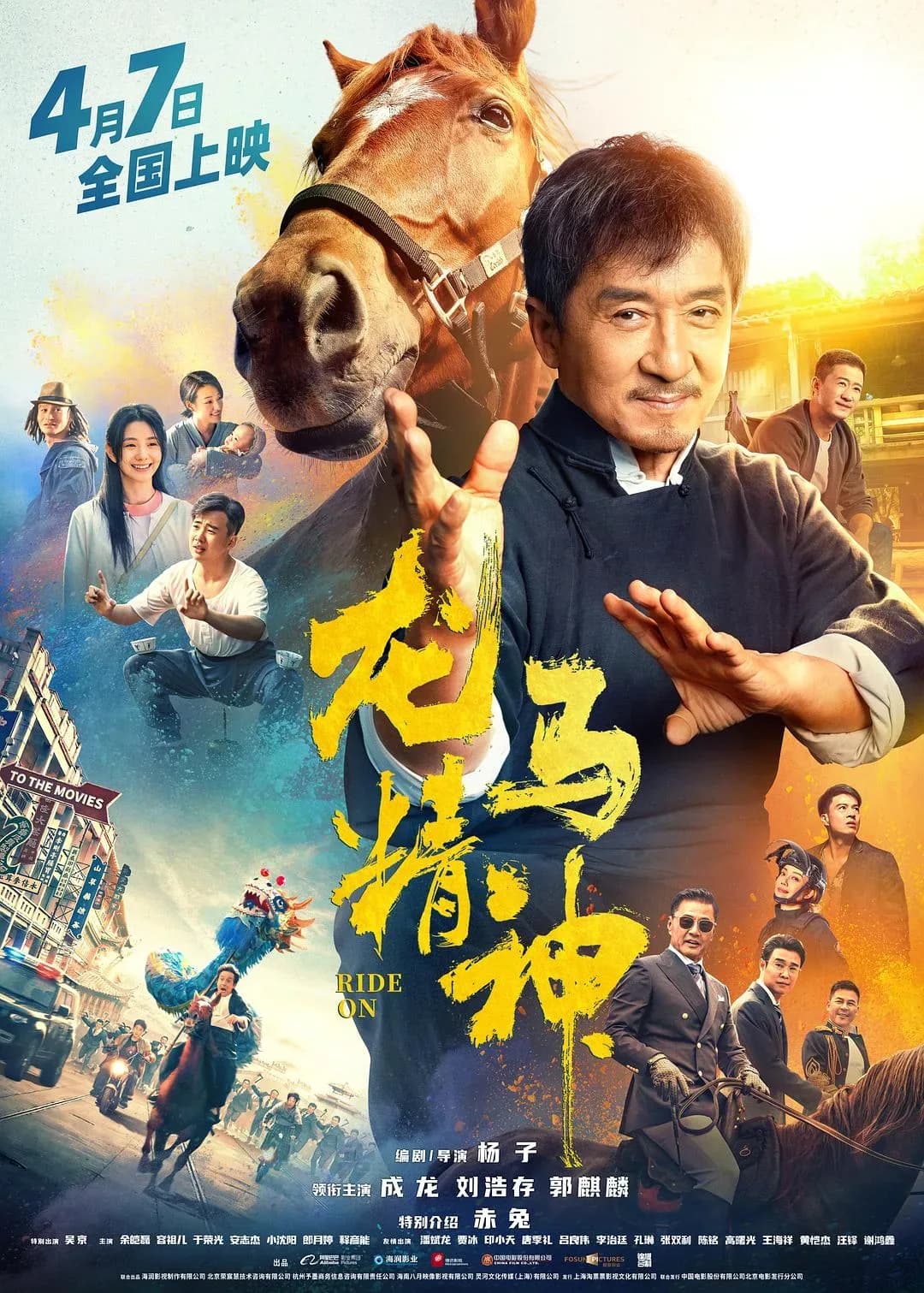 [夸克下载][龙马精神][WEB-MKV/69.4G][中文字幕][4K-2160p][蓝光原盘][remux][成龙]