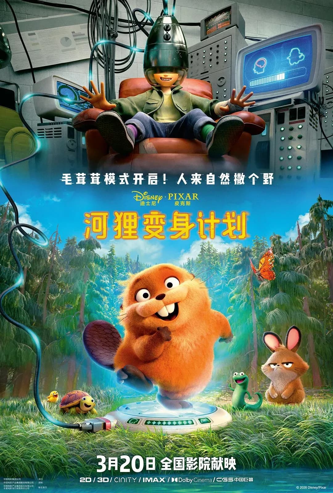 [夸克下载][河狸变身计划][WEB-MKV/10.8GB][多国语言/中英双语字幕][4K ][DV&HDR][Atmos][2026美国最新]