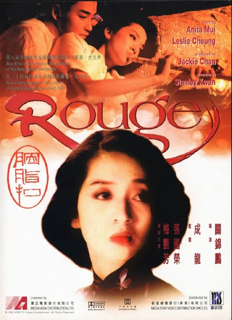 [夸克下载][胭脂扣][WEB-MKV/66.8G][国粤双语/中字][4K-2160P][原盘REMUX][8.5高分佳作]