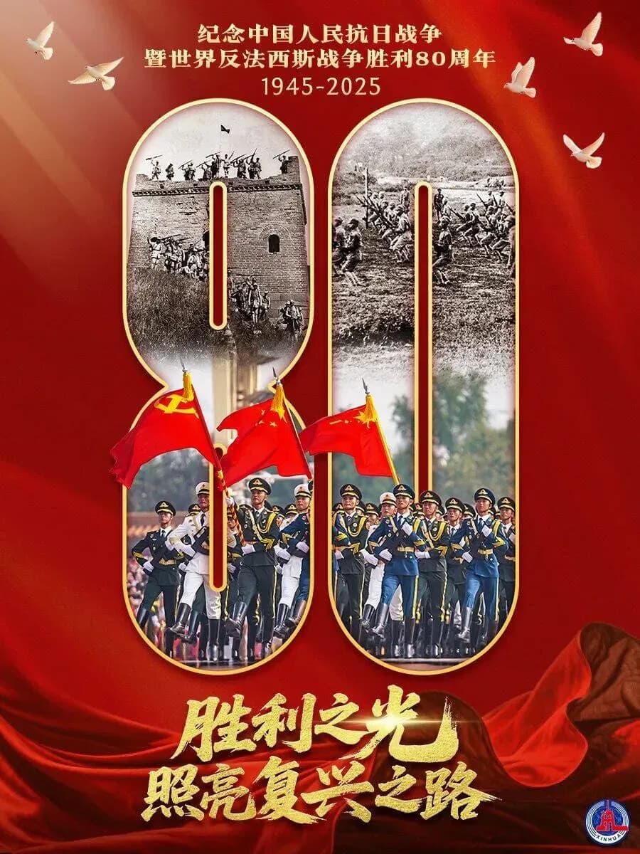 [夸克下载][纪念抗战胜利80周年阅兵全程回顾][WEB-MP4/25.9G][国语配音/中文字幕][4K-2160P]