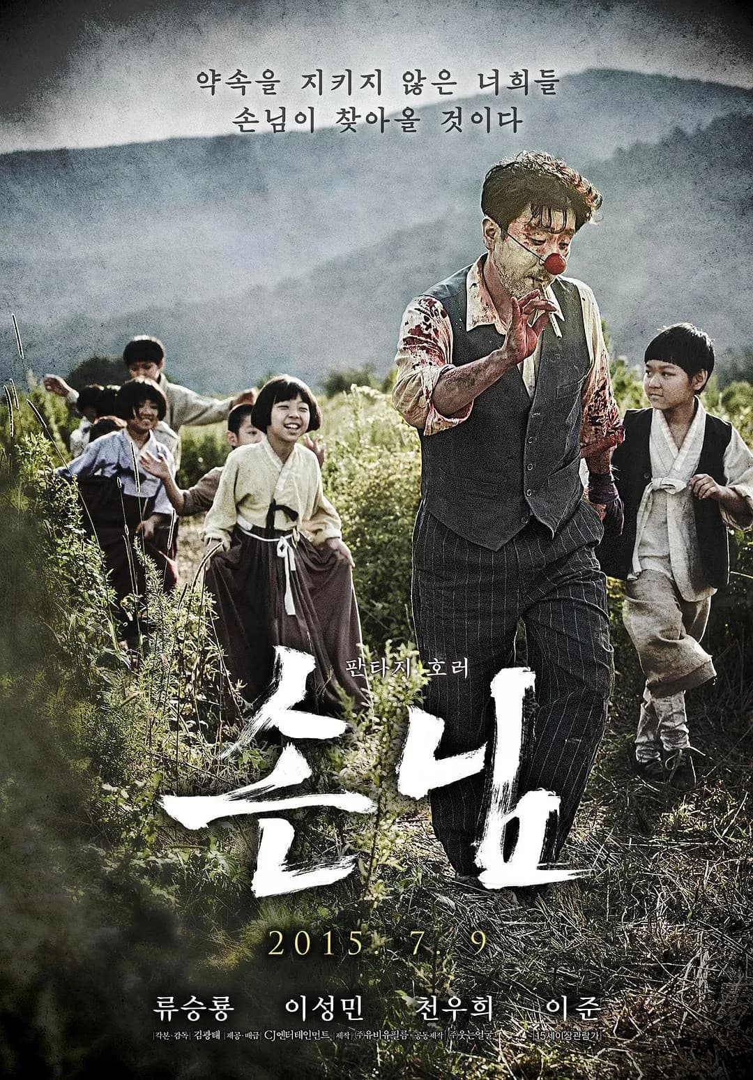 [夸克下载][意外来客][WEB-MP4/4G][韩语中字][1080P][7.0佳作][韩国恐怖片榜No.16]
