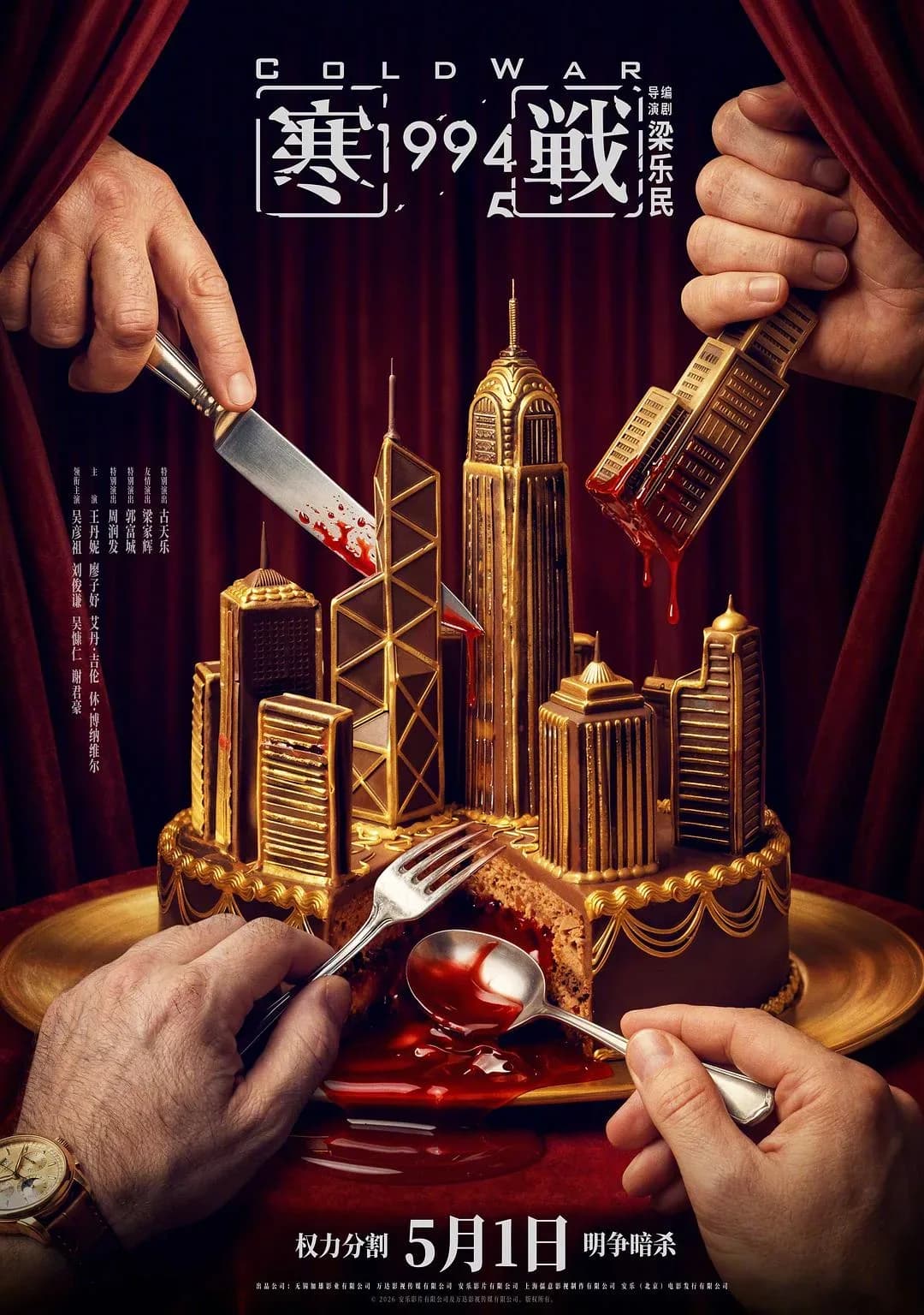 [夸克下载][寒战1994][WEB-MKV/108.2G][国粤双语/中英双字幕][4K-2160P][HDR&SDR&DV][多版本][吴彦祖 周润发]