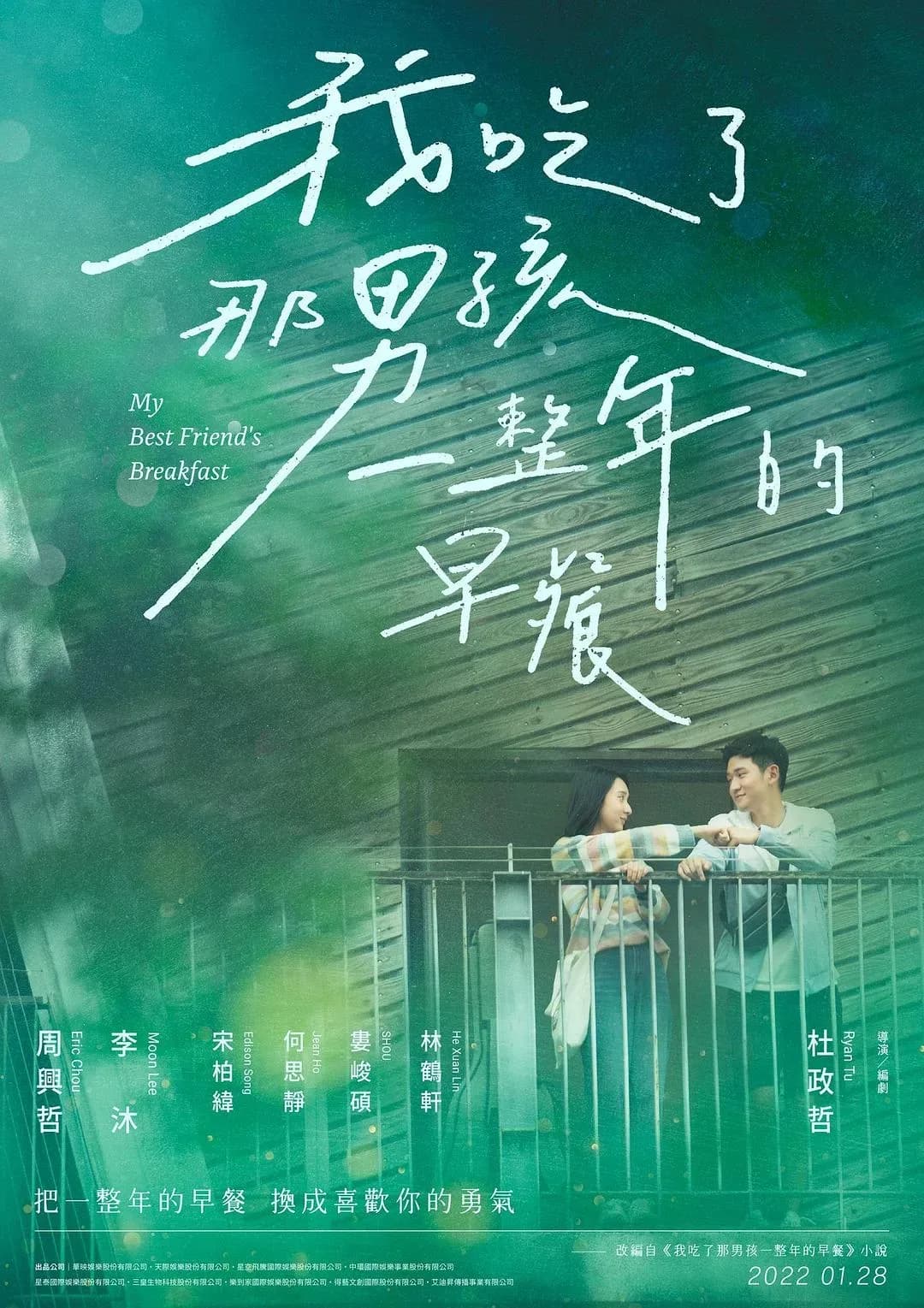 [夸克下载][我吃了那男孩一整年的早餐][WEB-MKV/19.8G][中文字幕][1080P][原盘-REMUX][6.3佳作]