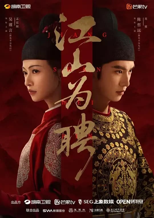 御廷谣[第27-32集][国语配音/中文字幕].The.Scholar.and.the.Emperor.S01.1080p.DSNP.WEB-DL.AAC.2.0.H.264