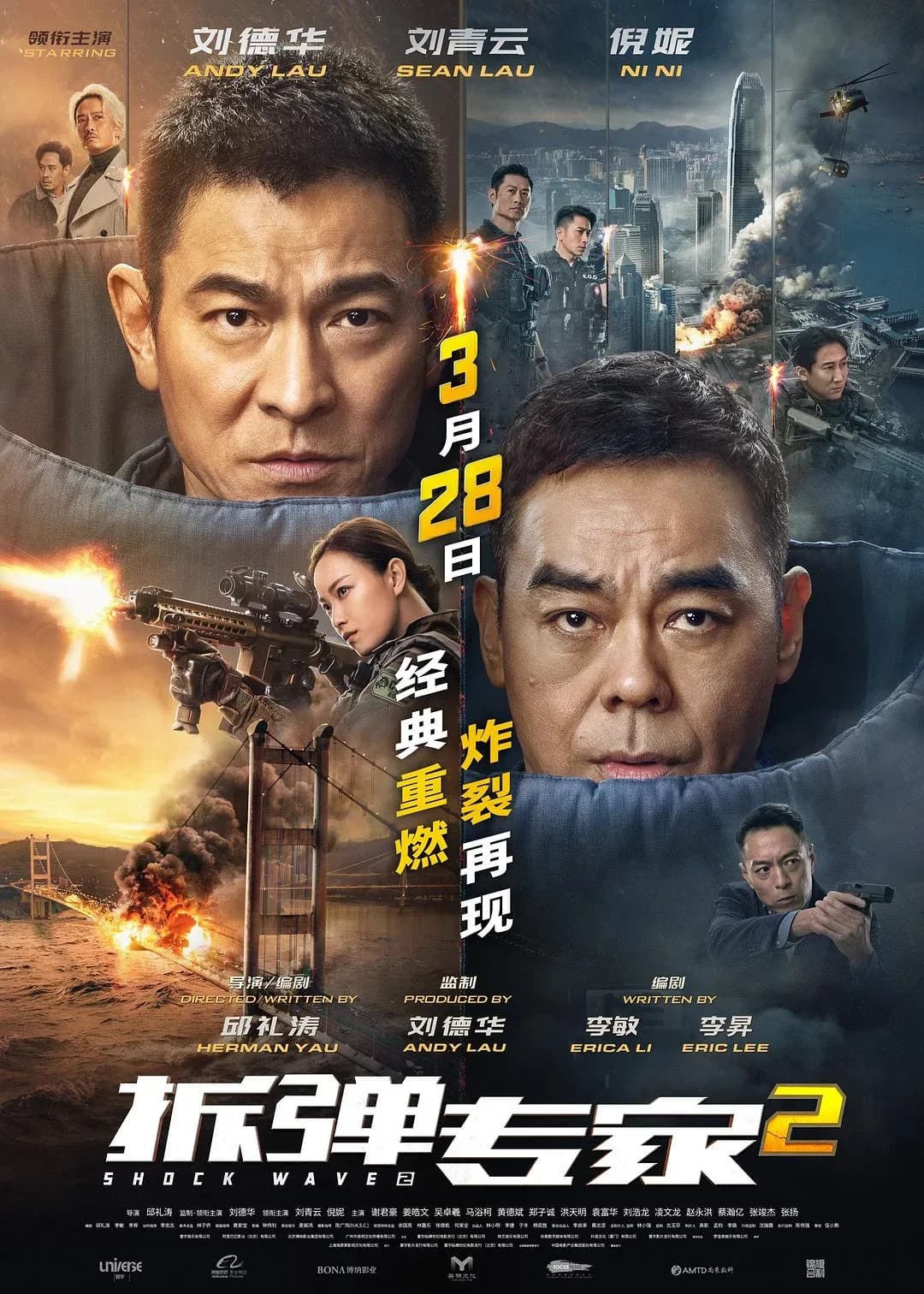 [夸克下载][拆弹专家2][WEB-MKV/50.8G][粤语中字][4K-2160P][原盘remux][7.4佳作]