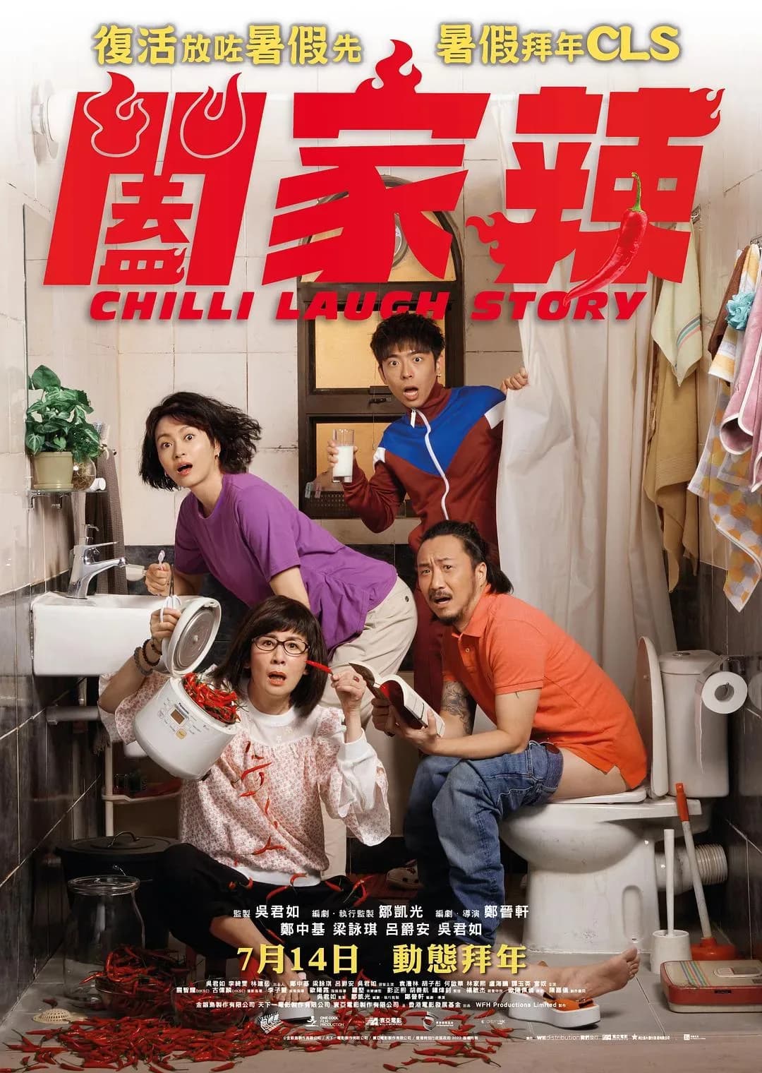 [夸克下载][阖家辣][WEB-MKV/20.5G][粤语中字][1080P][原盘-REMUX][6.0佳作]