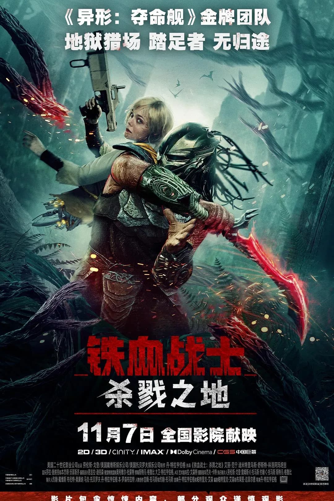 [夸克下载][铁血战士：杀戮之地][WEB-MKV/187.7G][英语中字][4K-HDR/SDR][内附多版本][美国科幻片榜45]