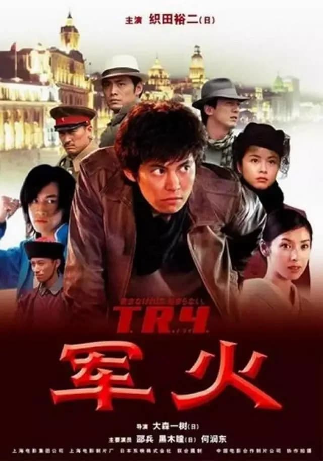 [夸克下载][军火][WEB-MKV/6.1G][中文字幕][1080P][中日韩合拍]