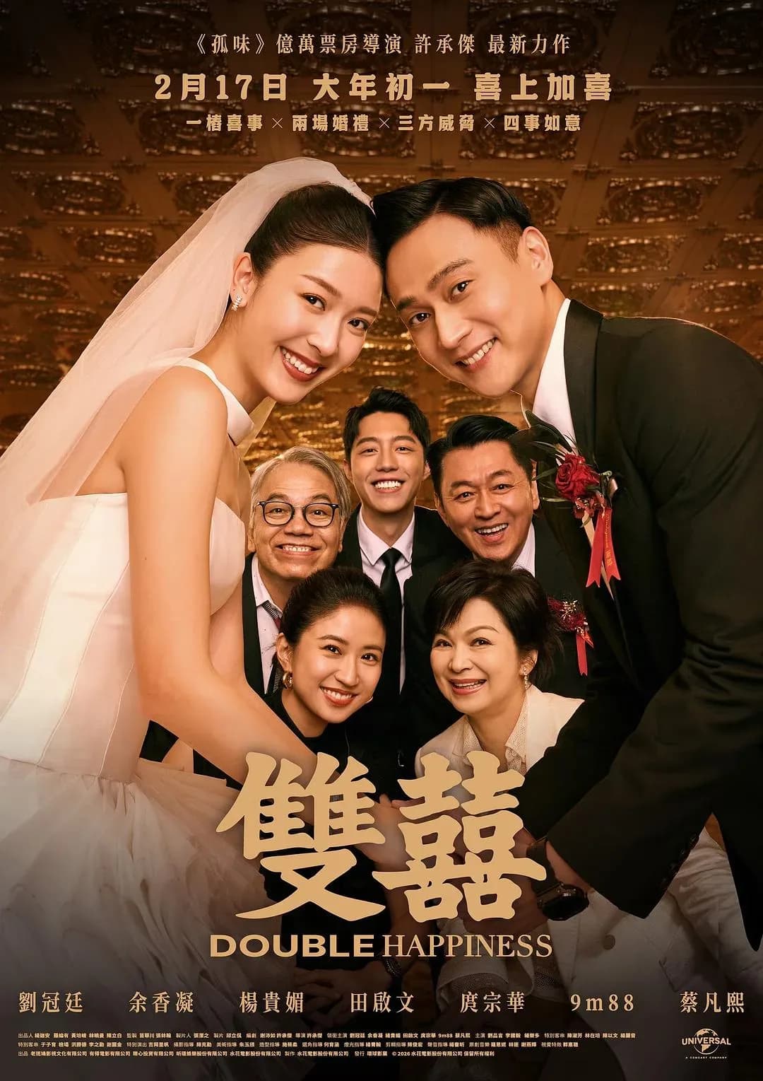 [夸克下载][双喜][WEB-MKV/11.4GB][国语中字][4K-SDR][杜比音效][2025台湾热门喜剧][豆瓣7.8]