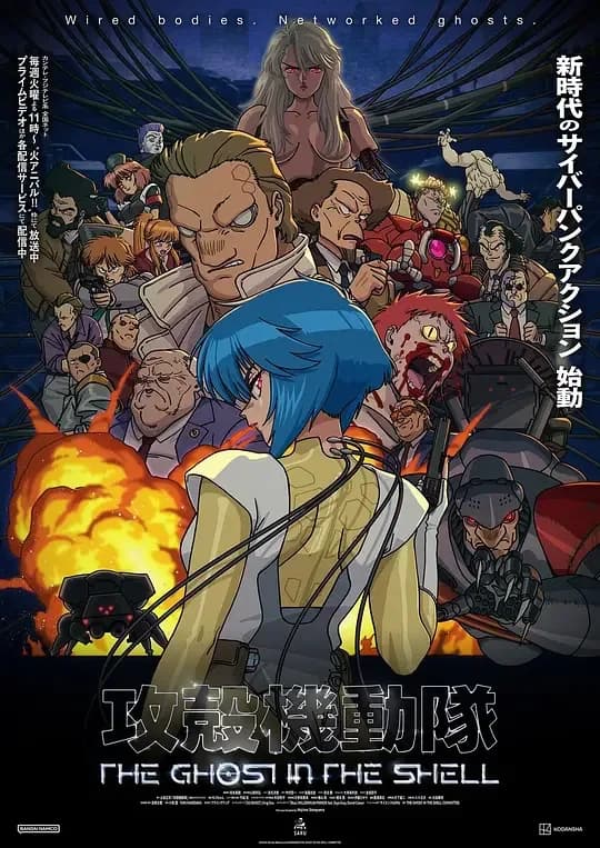 新攻壳机动队[第06集][简繁英字幕].THE.GHOST.IN.THE.SHELL.S01.1080p.AMZN.WEB-DL.DDP.2.0.H.264-BlackTV