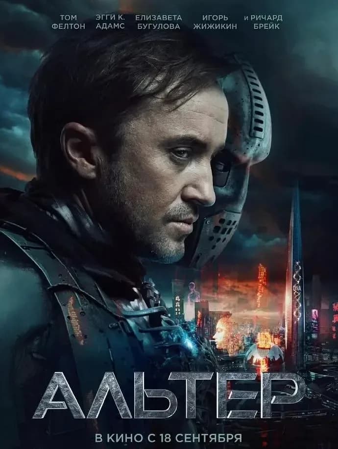 [夸克下载][改造 Altered][WEB-MP4/2.8G][中文字幕][1080P][加拿大最新动作科幻]
