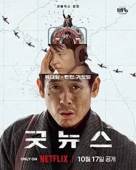 [夸克下载][凶降喜讯][WEB-MP4/2.4GB][韩语中韩双字][1080P][2025韩国恐怖片][豆瓣高分]