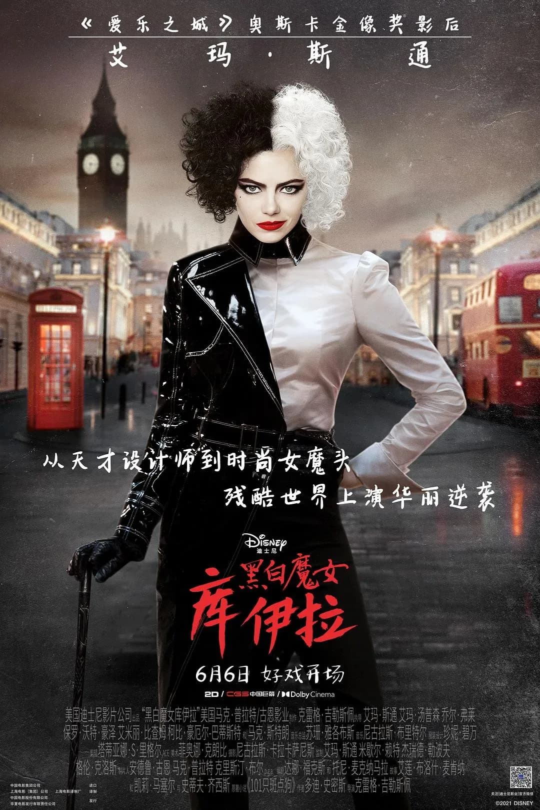 [夸克下载][黑白魔女库伊拉][WEB-MKV/24.4G][中文字幕][4K-2160P][HDR][2021热门]