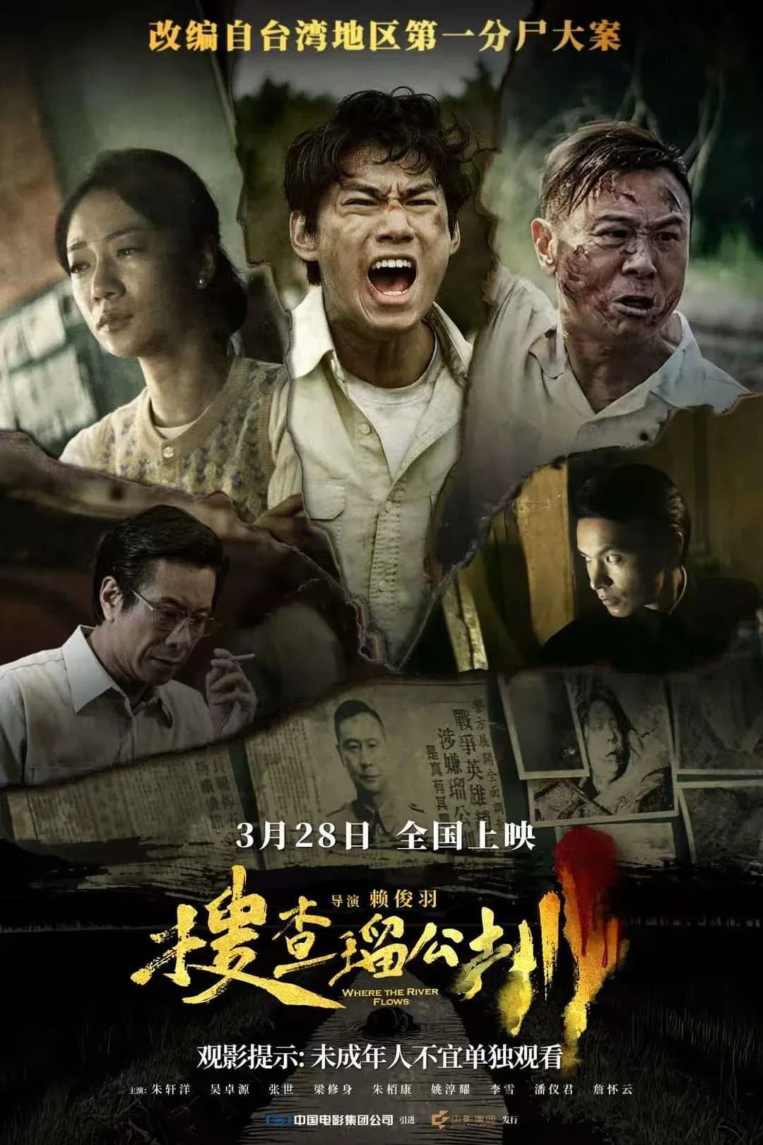 [夸克下载][搜查瑠公圳][WEB-MKV/11.9G][中文字幕][4K-2160P][HQ-高码率][2026最新]