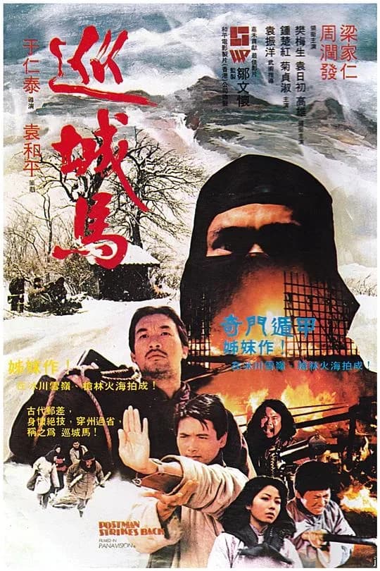 [夸克下载][巡城马][WEB-MKV/5G][国粤多音轨/中文字幕][1080P][周润发 / 钟楚红]