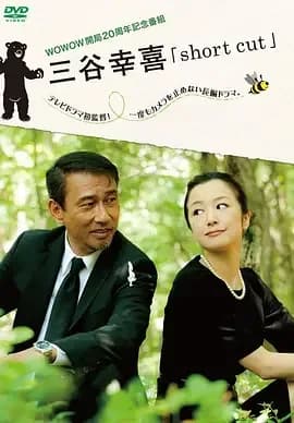 [夸克下载][人生小节][WEB-MKV/4.6G][中文字幕][1080P]