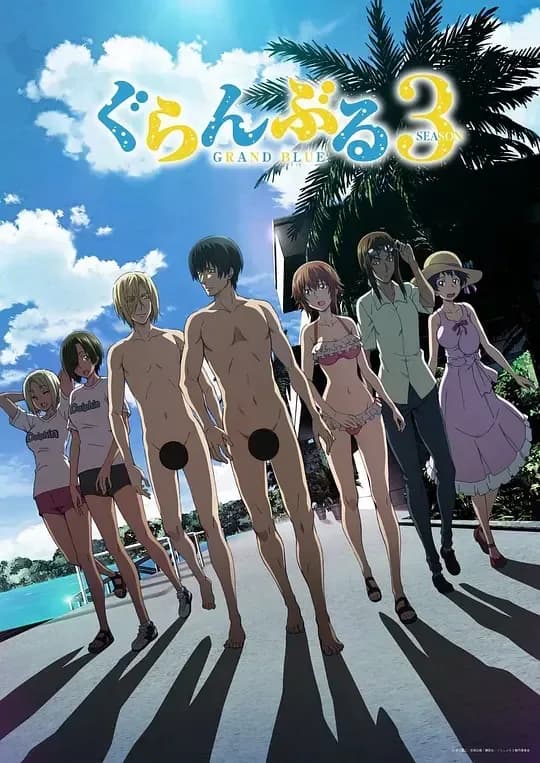 碧蓝之海.第三季[第06集][中文字幕].Grand.Blue.Dreaming.S03.1080p.WEB-DL.AAC2.0.H.264-BlackTV 1.64GB