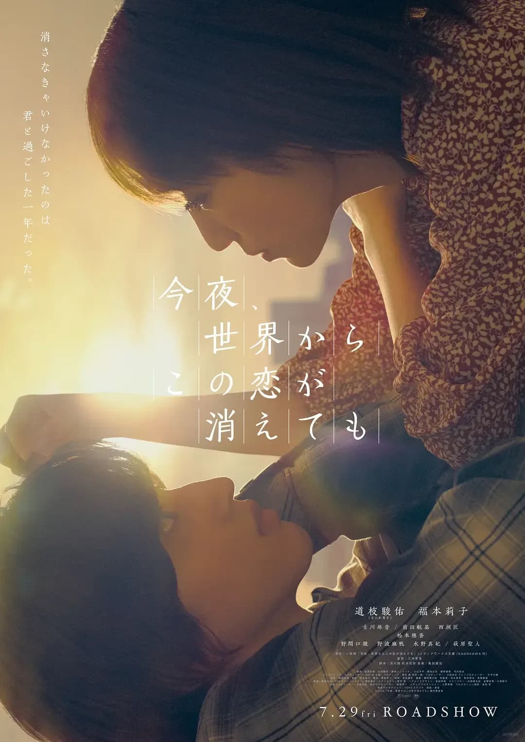 [夸克下载][今夜，就算这份爱恋从世界上消失][WEB-MP4/2.5G][中文字幕][1080P][2026韩国最新爱情]