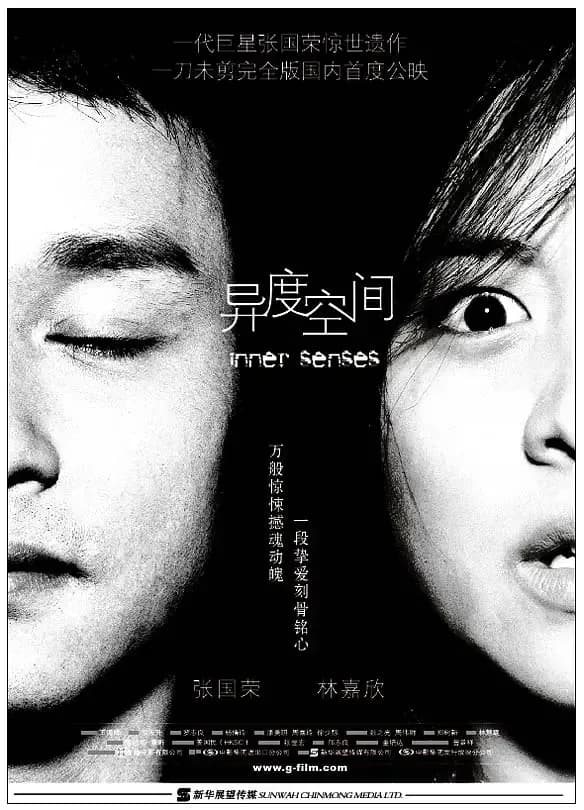 [夸克下载][异度空间][WEB-MKV/11.6G][国粤多音轨/中文字幕][4K-2160P][张国荣 / 林嘉欣]