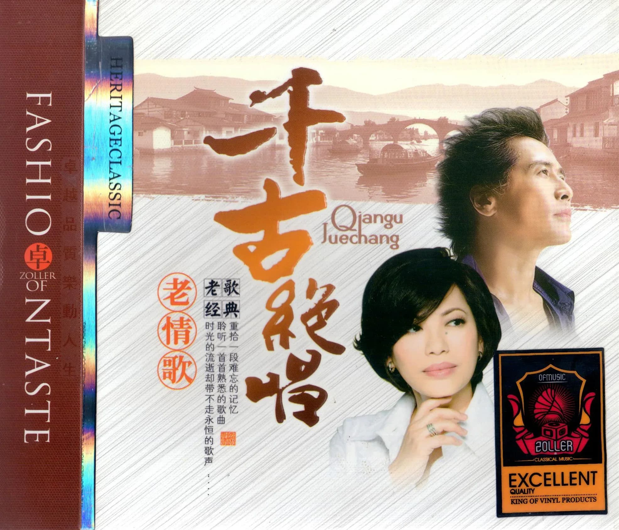 经典 无损音乐 群星《千古绝唱·老情歌》3CD[WAV/整轨][2.3G]