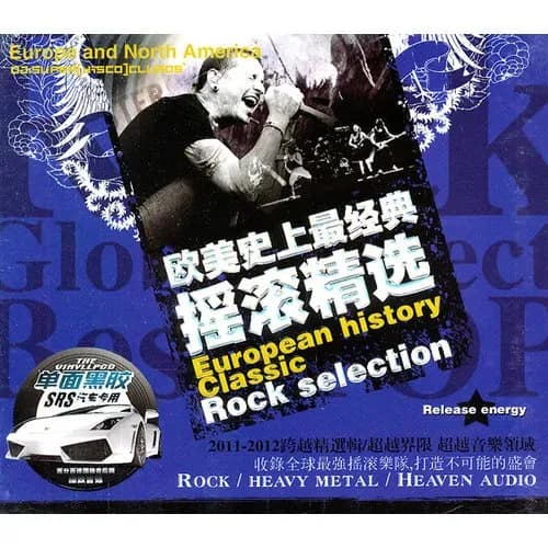 更早 欧美 经典 无损音乐 群星《欧美史上最经典摇滚精选》3CD [WAV/分轨][2.2G]