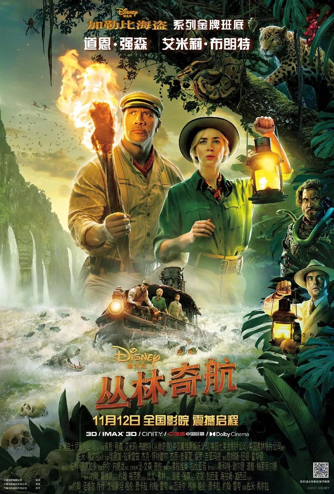 [夸克下载][丛林奇航][WEB-MKV/60G][中文字幕][4K-2160P][原盘REMUX][6.1佳作][道恩·强森 艾米莉·布朗特]