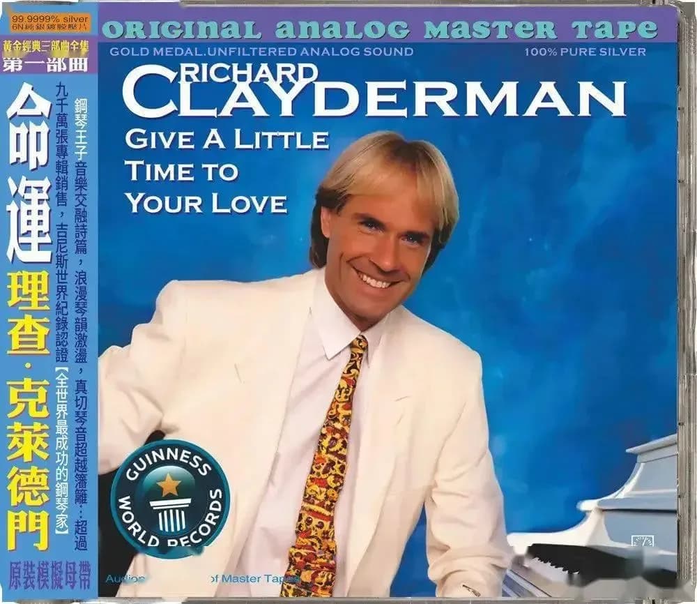 更早 欧美 经典 无损音乐 理查德 克莱德曼 RICHARD CLAYDERMAN《命运 GIVE A LITTLE TIME TO YOUR LOVE》 [6N纯银][WAV/整轨][636.7MB]