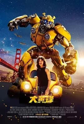 [夸克下载][大黄蜂][WEB-MKV/26.8G][中文字幕][4K-2160P][2019评分最高科幻/动作片 No.9]