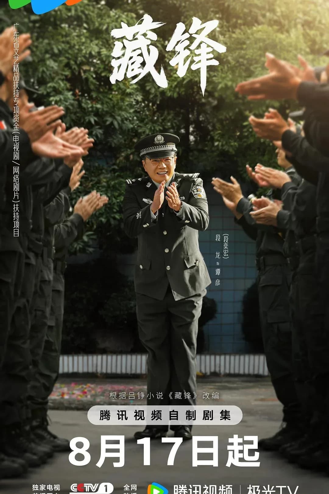 [夸克下载][藏锋][WEB-MP4/3.5G][更至3集][国语中字][4K-2160P][2026最新]