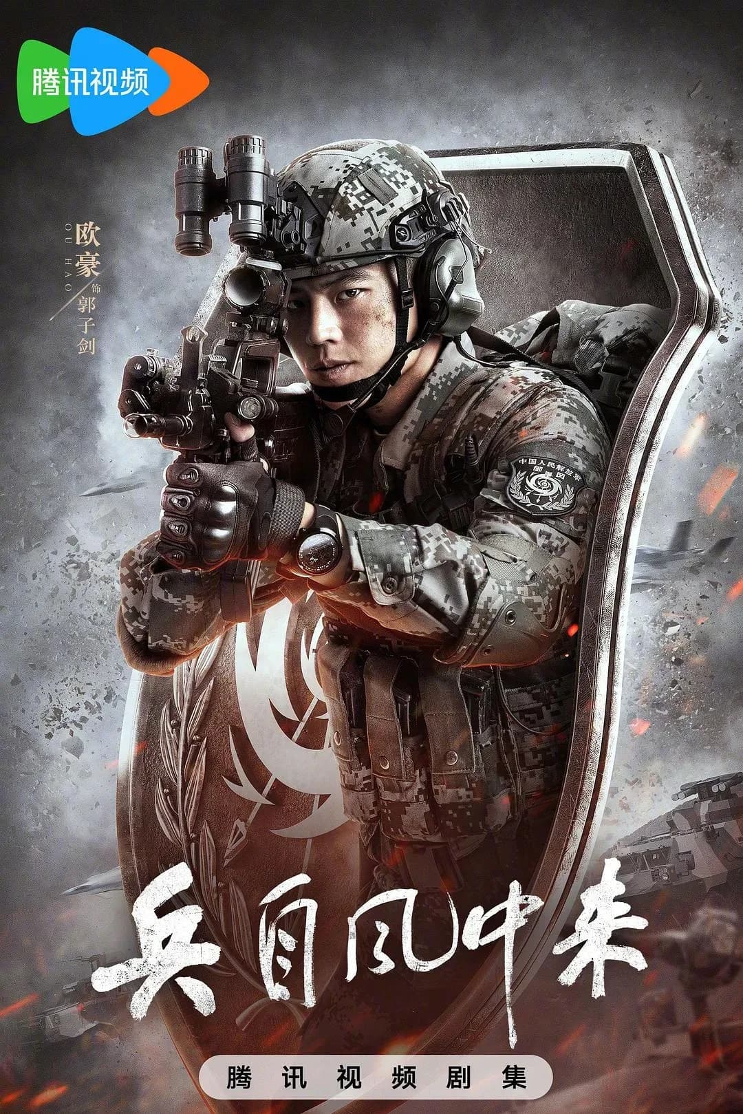 [夸克下载][兵自风中来][WEB-MP4/11.7G][更至30集][国语中字][1080P][2026最新]