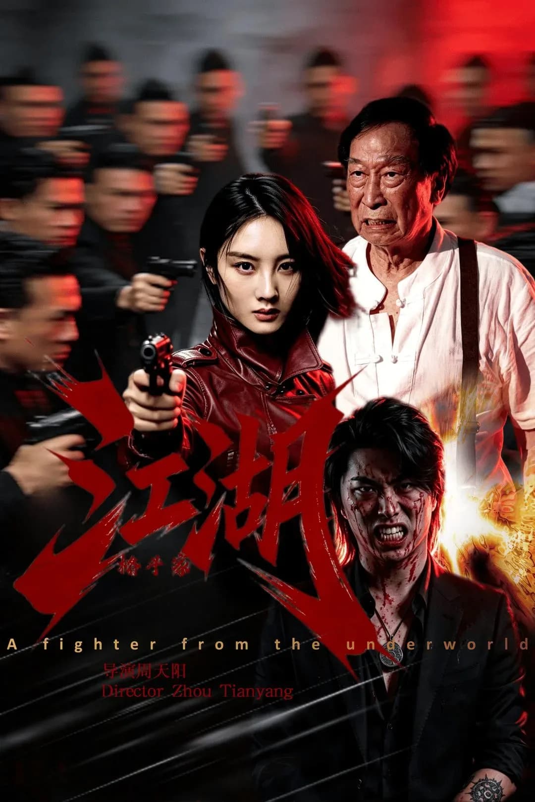 [夸克下载][江湖格斗家][WEB-MKV/3.9G][国语中字][4K/1080P双版本][2026最新]