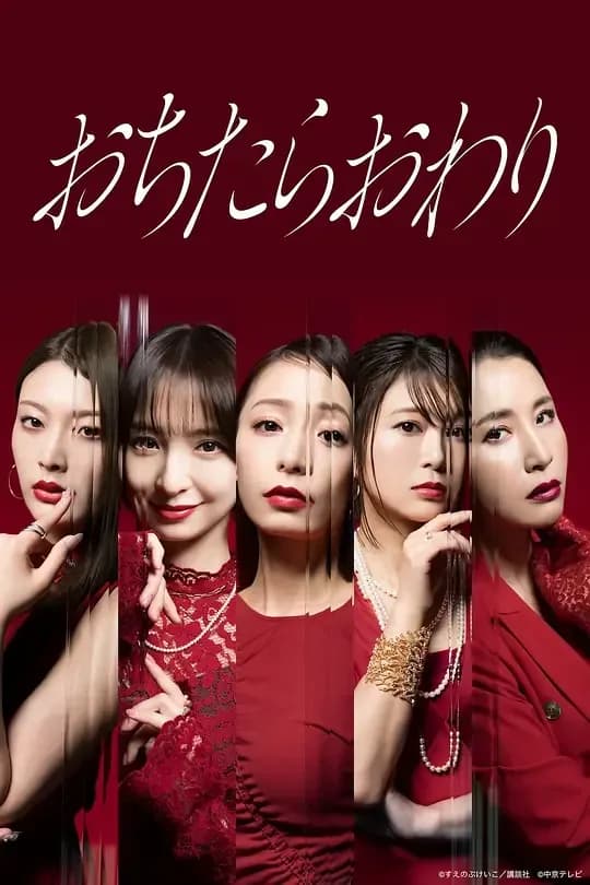 跌落就完了[第07集][无字片源].ONE.FALL.AND.YOURE.DONE.S01.1080p.HuluJP.WEB-DL.AAC.2.0.H.264-BlackTV 0