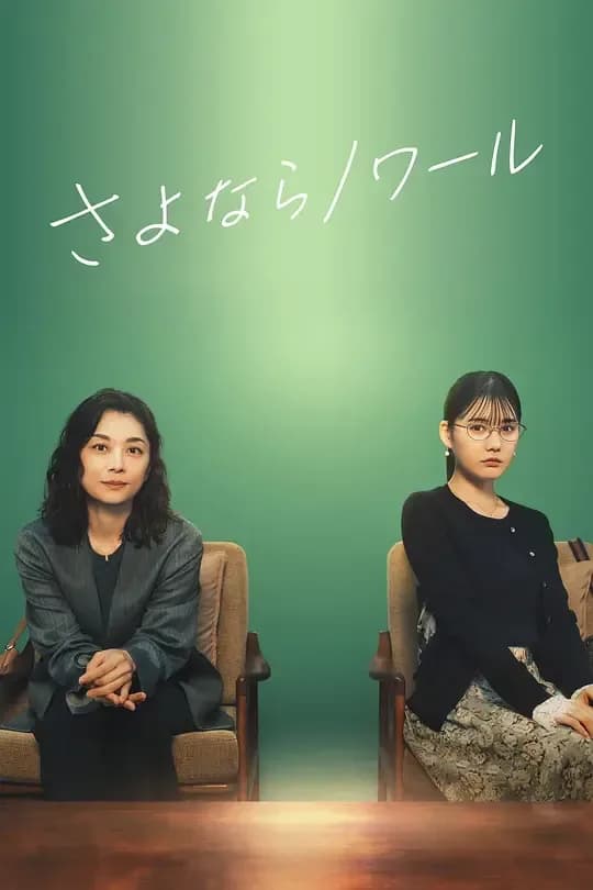再见黑色[第06集][中文字幕].Goodbye.Noir.S01.1080p.WEB-DL.AAC2.0.H.264-BlackTV 3.09GB
