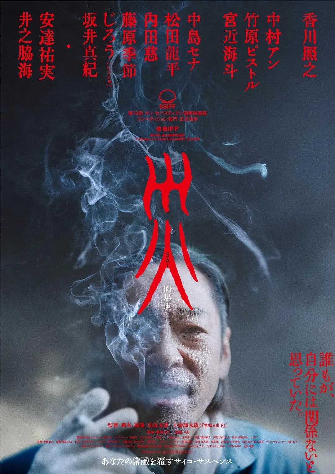 [夸克下载][灾 电影版][WEB-MKV/8.6G][日语中字][1080P]