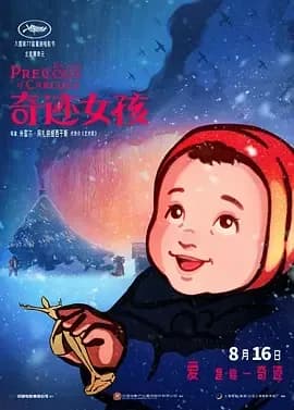 [夸克下载][奇迹女孩][WEB-MKV/5.8G][中文字幕][1080P]