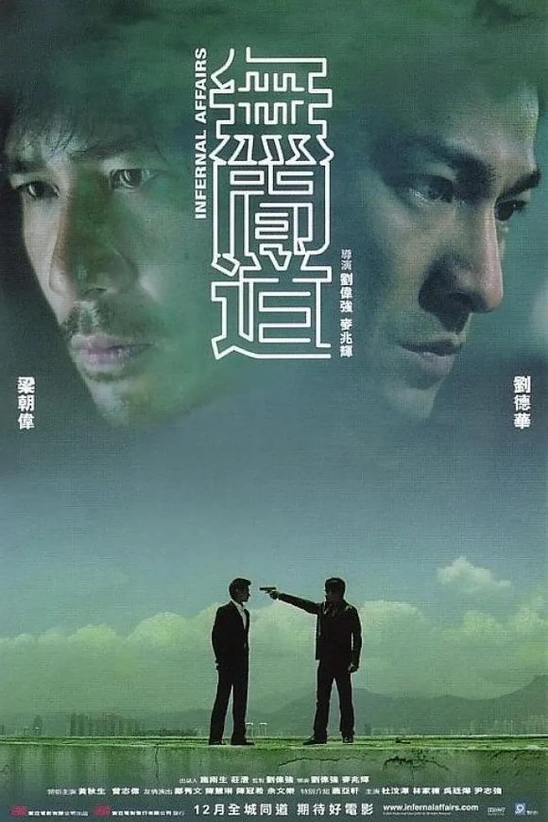 [夸克下载][无间道 三部曲][WEB-MKV/158.7G][国英双语/中字][4K-2160P][蓝光原盘][REMUX][HDR][经典][无间道系列合集]