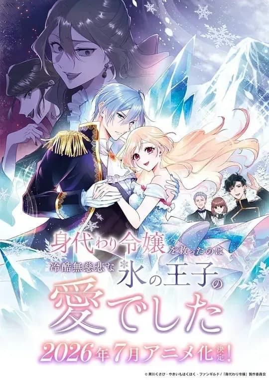 拯救替身千金的是冷酷无情冰之王子的爱[第06集][中文字幕].1080p.CATCHPLAY/.WEB-DL.AAC2.0.H.264-BlackTV