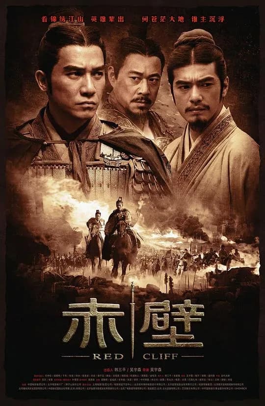 [夸克下载][赤壁][全2部][BD-MKV/72.3G][国语配音/中文字幕][1080P]