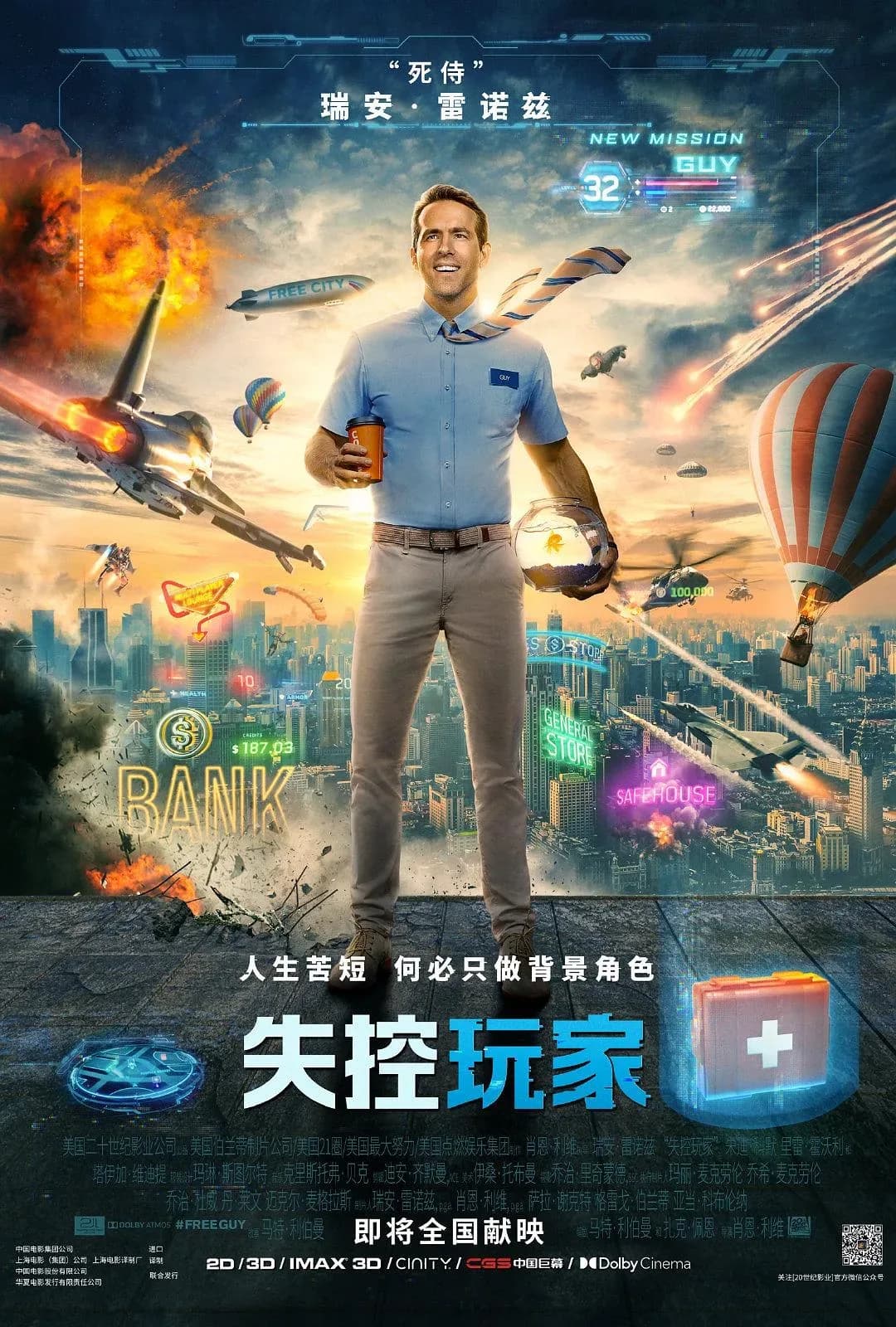 [夸克下载][失控玩家][WEB-MP4/2.3G][英语中字][1080P][游戏世界题材][豆瓣高分7.5]